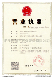 營(yíng)業(yè)執(zhí)照